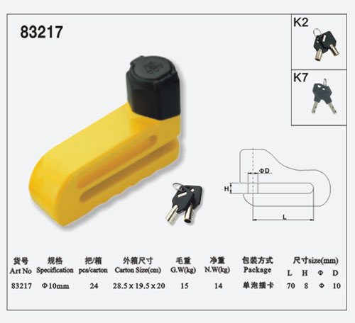 碟剎鎖83217