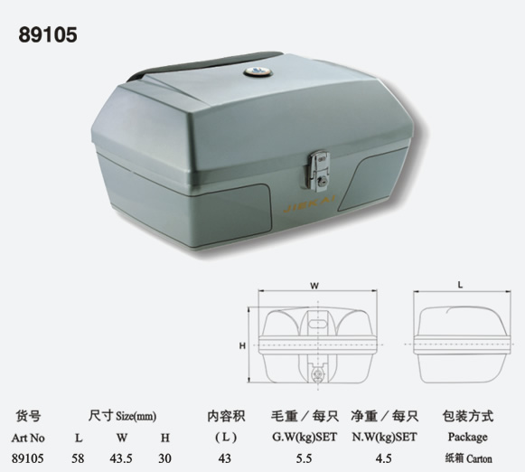 摩托車尾箱89105